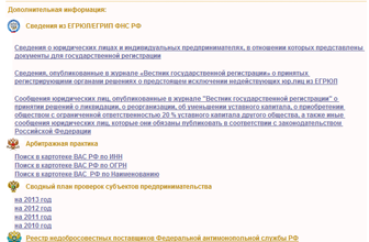 Для получения дополнительной информации из официальных и поисковых web-ресурсов